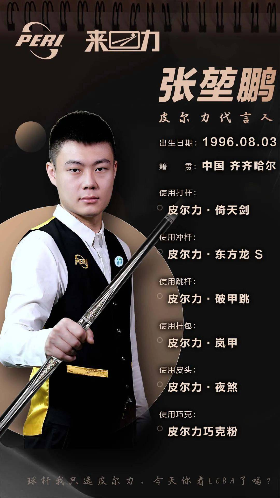 在国际赛场 在国际赛场