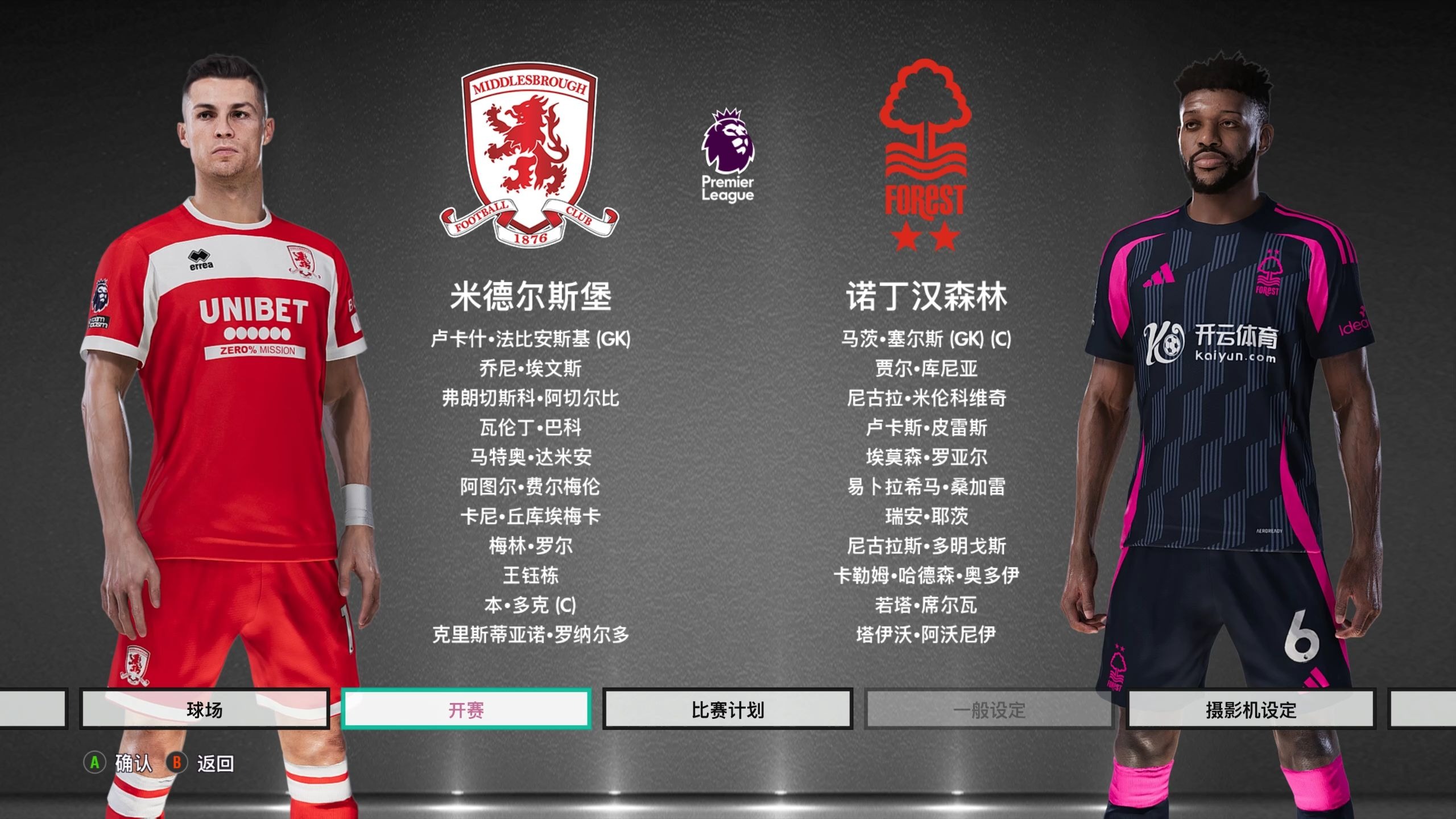 的体能和战 的体能和战